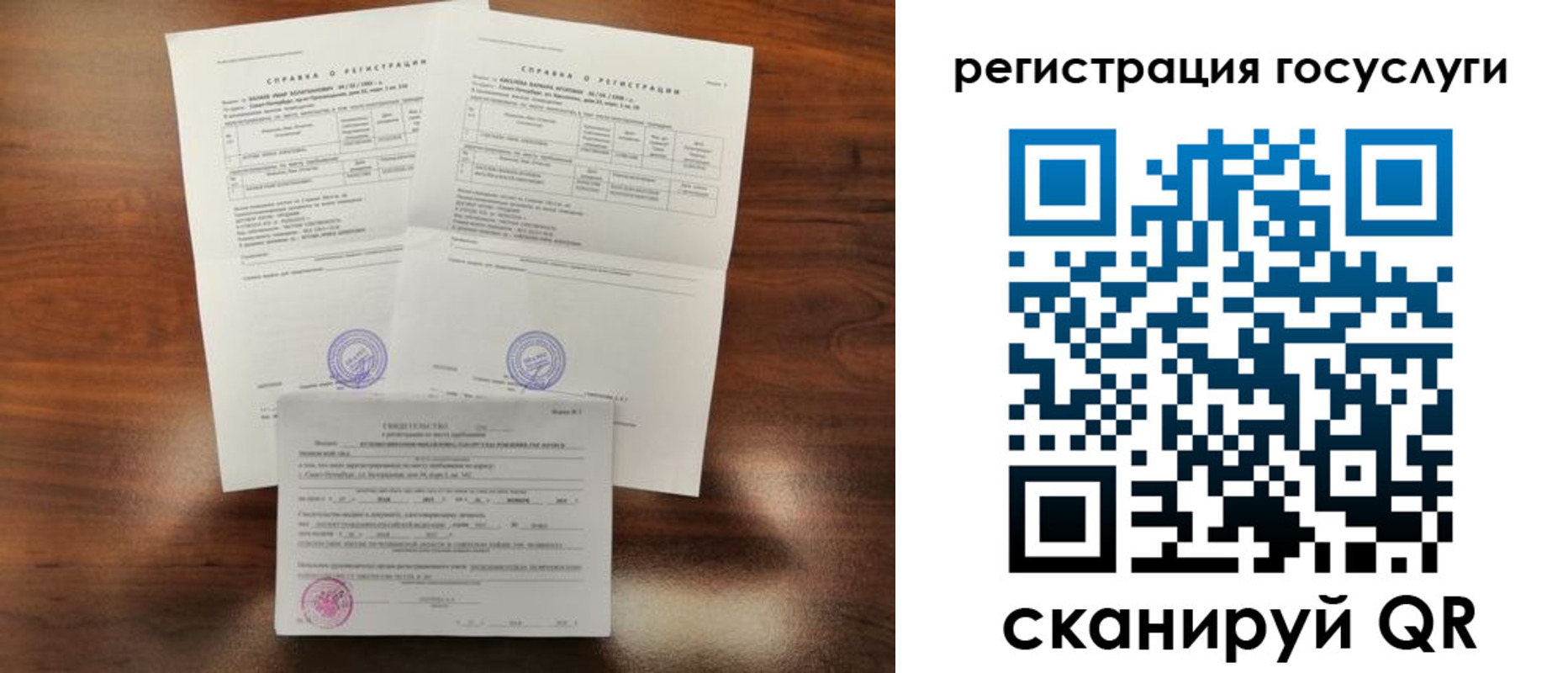 временная регистрация для школы в Дербенте