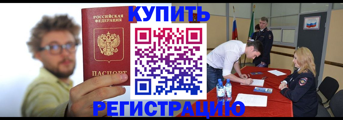 прописка штамп в Дербенте