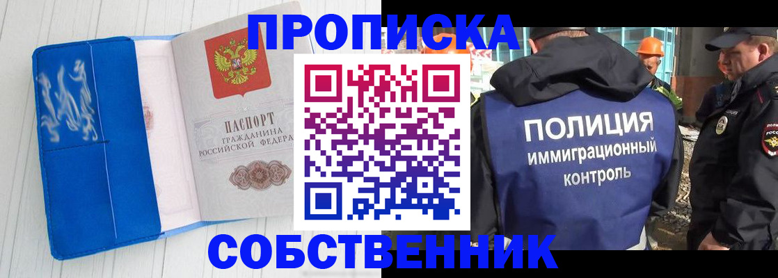 прописка ребенка в Дербенте