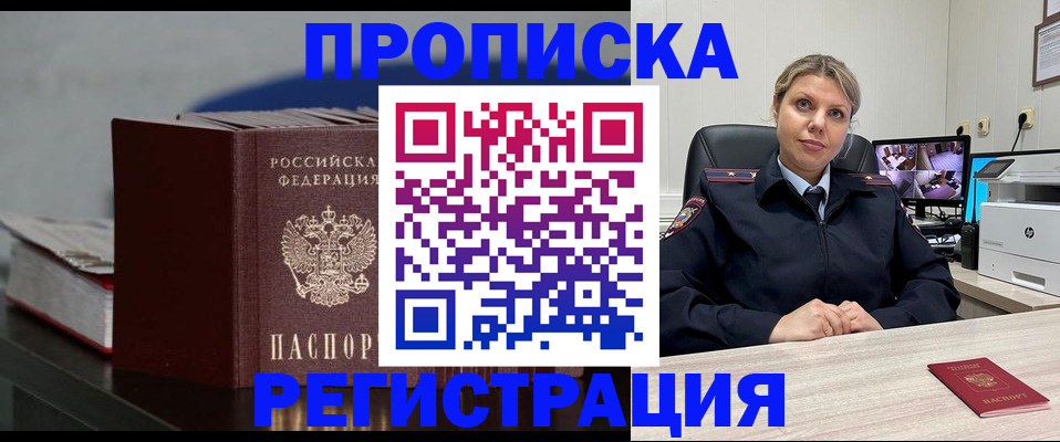 пропишу в квартире в Дербенте