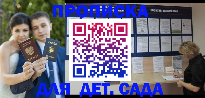 купить прописку в Дербенте