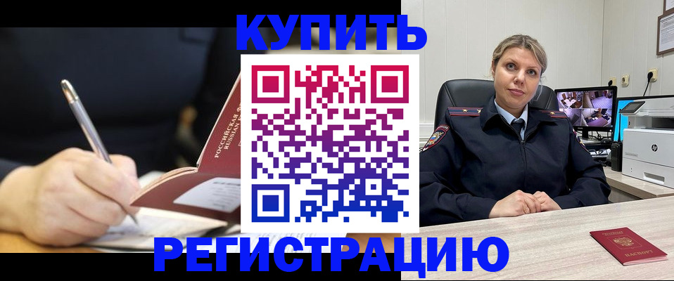 прописка паспорт в Дербенте