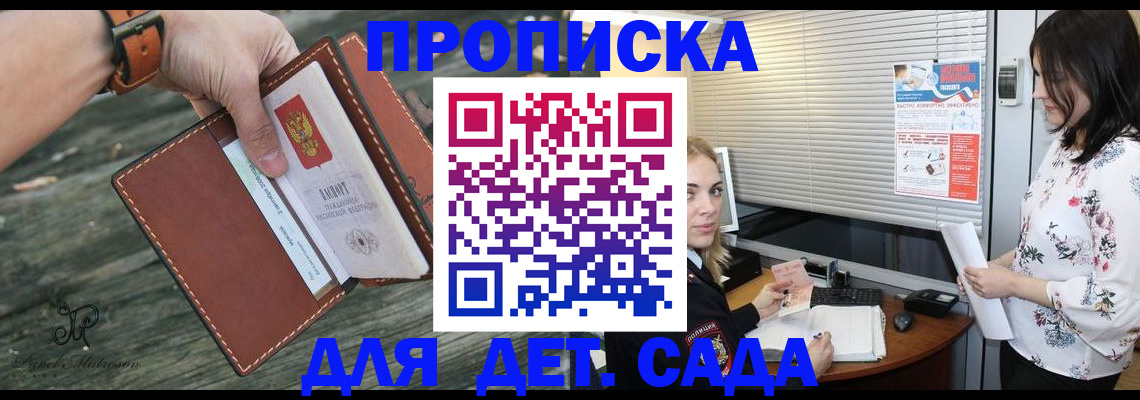 прописка для военкомата в Дербенте